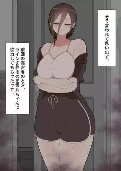 『kanojowa nerawareteiru』 honpen ~takeshipen~