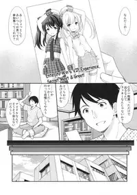 (CT30) [Imomuya Honpo - Singleton (Azuma Yuki)] Secret Meet and Greet