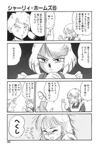 [Gotou Juan] Shirley Holmes