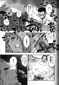 [Pagumiee (Kenta)] 修理屋ケンちゃん