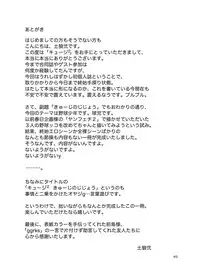 (C79) [D-Raw 2 (Draw2)] Kyuuji² - Kyuuji no Jijou