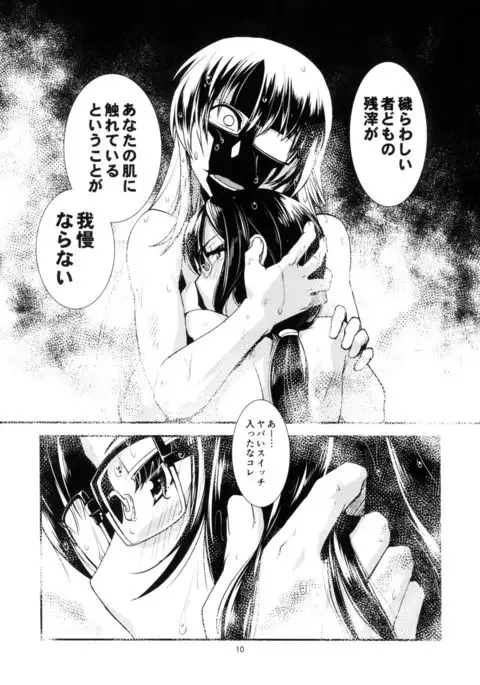 Chi no Kairo no Ka