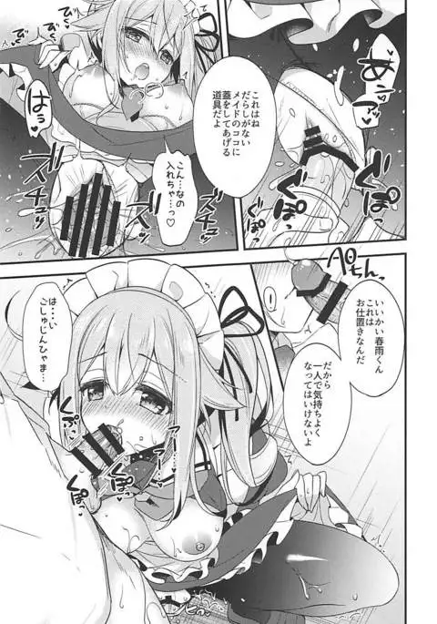 HarusaMaid wa Dojiranai!?