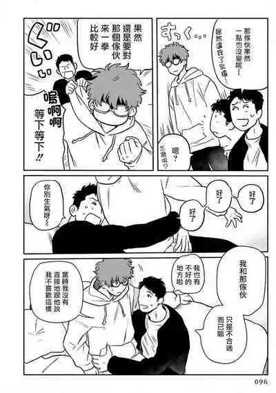 Amattare wa Inu mo Kuwanai | 嗲嗲甜甜超腻歪 01-05