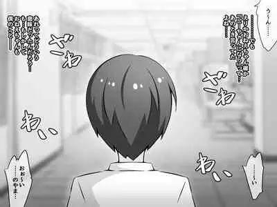 [530] Akogare no Onee-chan ga Netorareru Zenpen ~Daisuki na Hito ga Suiminkan sareteru noni Nani mo Dekinai Boku~