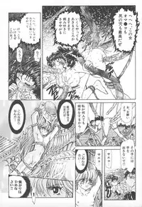 [MARO] Shalader Vol. 2