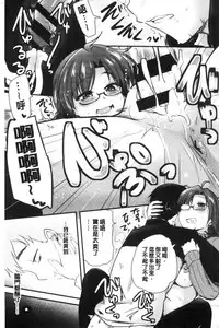 [Hijiri Tsukasa] ONA-ASSI! ~Ero Manga Ka no Onanie wo Tetsudau Shigoto~ | 自慰助理!～情色漫畫家在自慰性愛時協助的工作～ [Chinese]