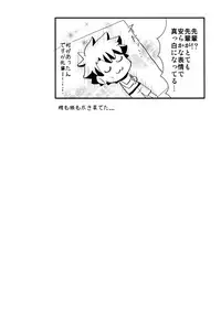 (C92) [Hoshikuzu Comet (Yuzuki Yua)] COMET:10 (Fate/Grand Order)