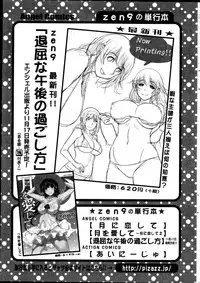 Action Pizazz DX 2014-11