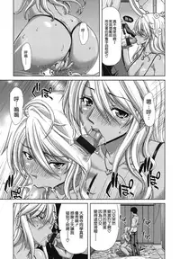 [Hori Hiroaki] Chijo Act! + Toranoana Leaflet [Chinese] [無邪気漢化組]