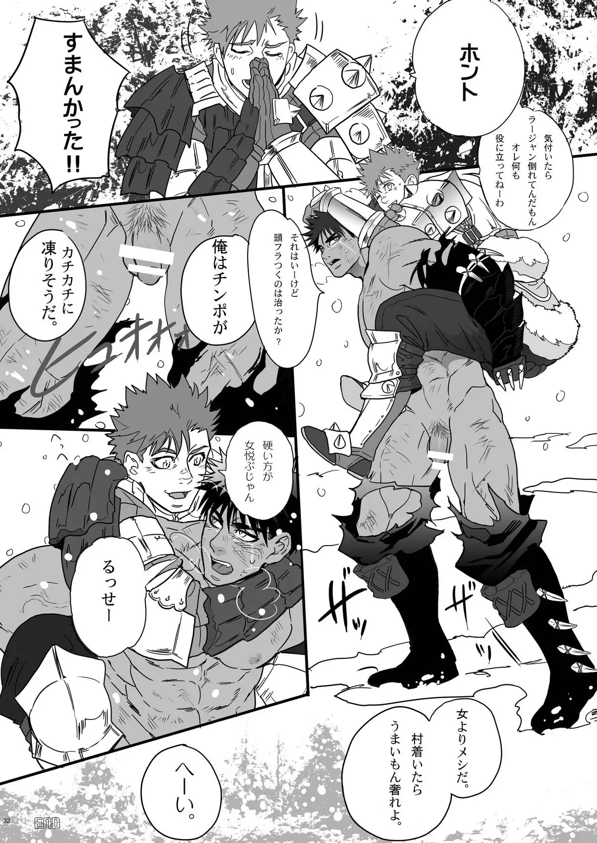 Kemono-ō no Otokogari