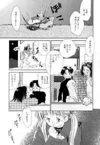 [Nawako] Different View