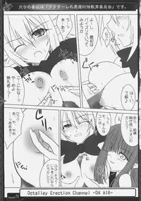 (SC32) [Raiden Yashiki, Neuromancer. (Yamaura Tamaki)] OCTALLEY ERECTION CHANNEL (Disgaea)