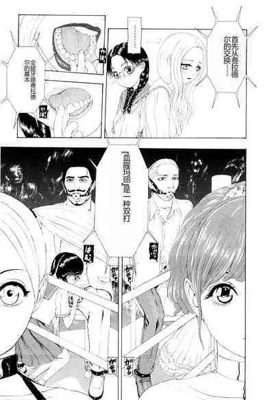 Kono Sekai niwa Yuuki Ningyou ga Iru