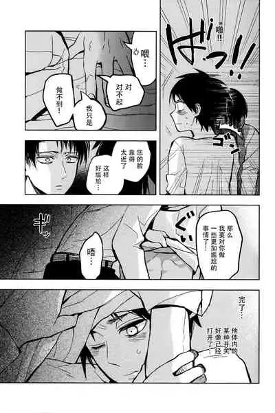 Ikire, nochi Ikigire|热气,随之窒息