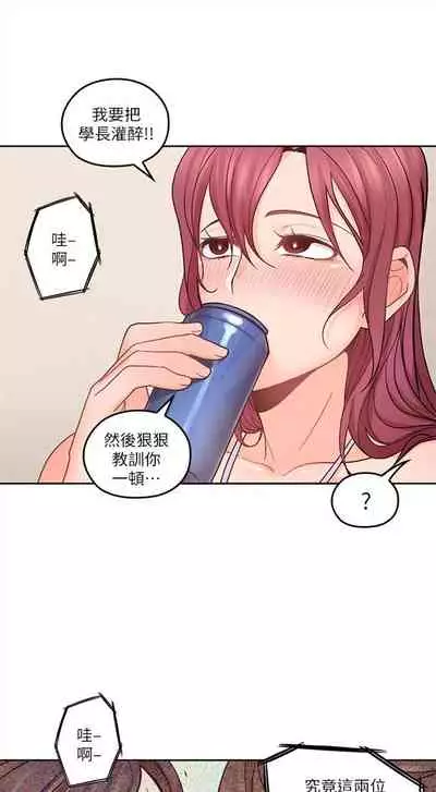 (週4)親愛的大叔 1-33 中文翻譯(更新中)
