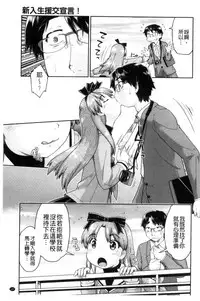 [Akishima Shun] Local JC Enkouki | 在ー地的JC援交記 [Chinese]