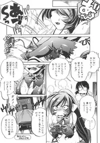 [Ootori Ryuuji] INCREMENT RO