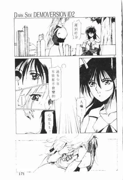 Kimi ga Omoide ni Naru Mae ni