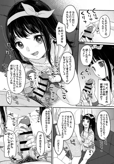 (COMITIA137) [MeltdoWN COmet (Yukiu Con)] Saimin Yumeutsutsu