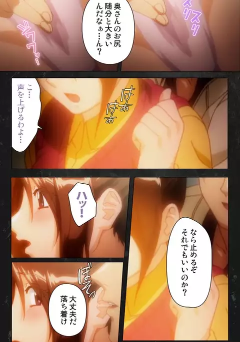 Saishuu Chikan Densha Rail-3 Complete Ban