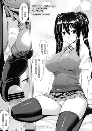 Shitataru Kanojo - Drip Lover
