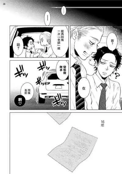 Buchou to Kachou | 部长与课长 1-5