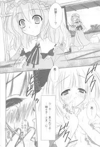 (C80) [Reverse Noise (Yamu)] Pragmatic Phantasm (Touhou Project)