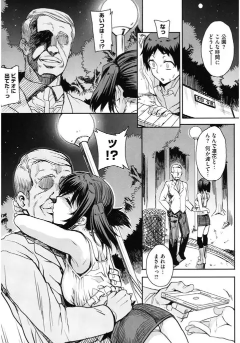 Core Colle Hoka no Otoko ni Yarareru Onna