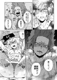(Douyara Deban no Youda! 10) [SCO.LABO (shoco)] Yuujou Heni (Boku no Hero Academia)