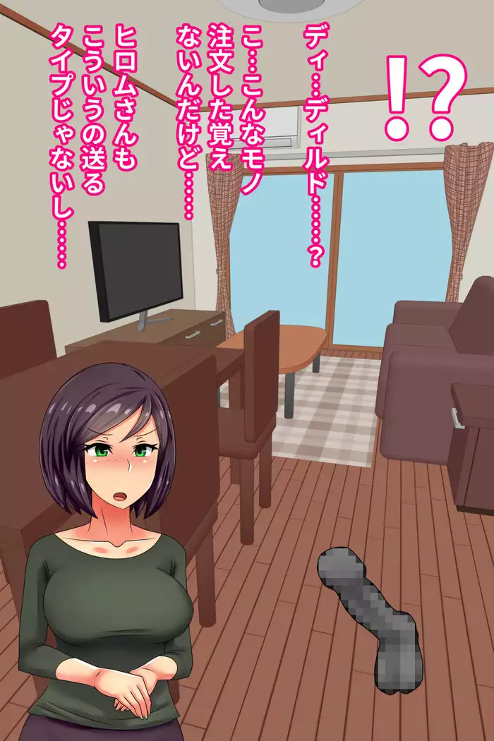 Hitodzuma o Dirudo de Onanii Chuudoku ni Shite Kara, go Jiman no Nama Dirudo de Netoru Ooku no Dirudo-ya.