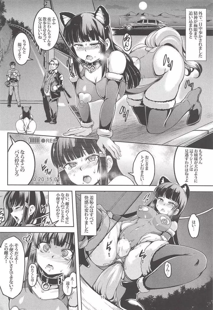 Idol Saiin Rakuen VR CASE2: Kurosawa Dia