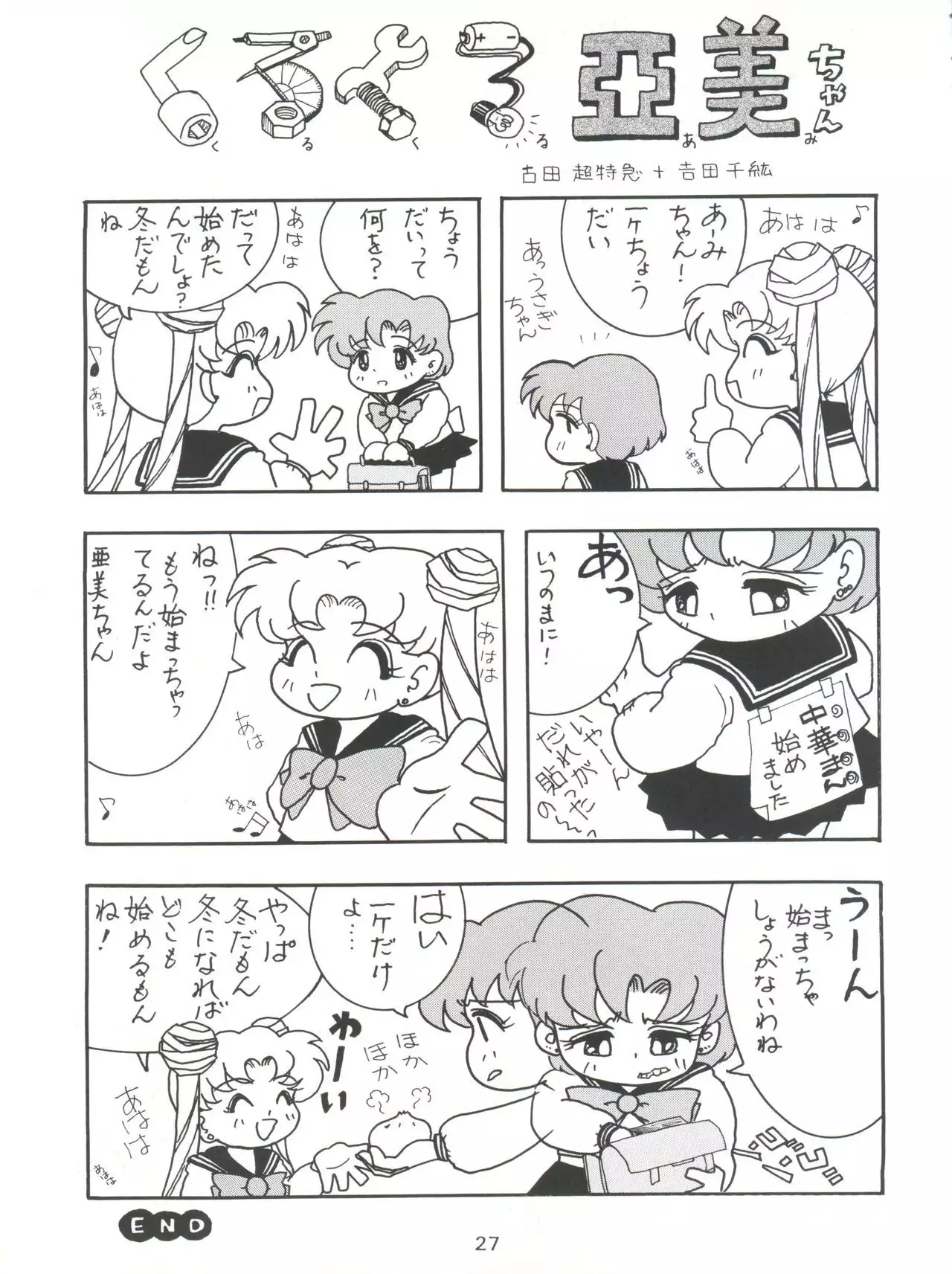Yamainu Volume.2