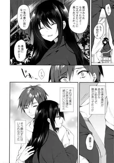 Hakoniwa no Hoshizora - No Day shall erase you from the memory of time