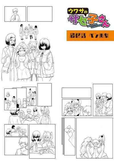 Dou Shiyou!! Bitch Nomi no Harem Tsukutchatta!!!! | 怎么办!我建起只有碧池的后宫了!