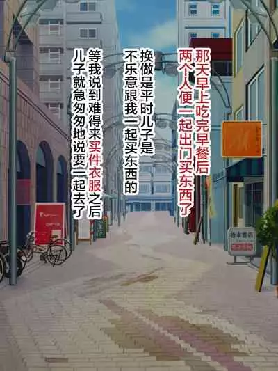 [Akikan (ox Akikan ox)] Otokomasari na Kaa-chan ni 