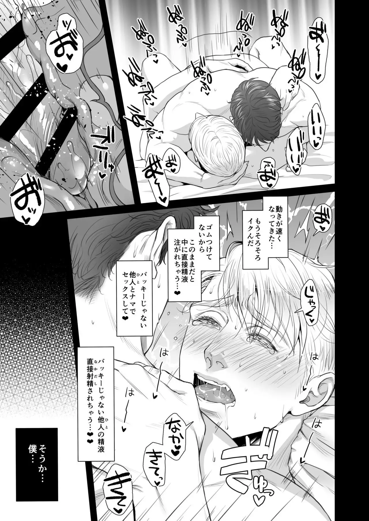 A DELIGHTFUL SCENARIO OF DEPRAVITY