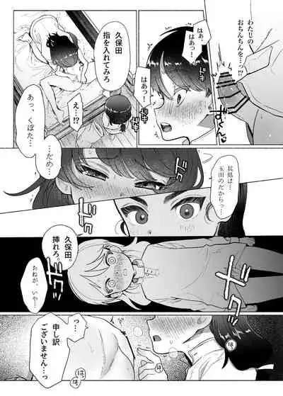 Ah, Watashi no Senpai Dono