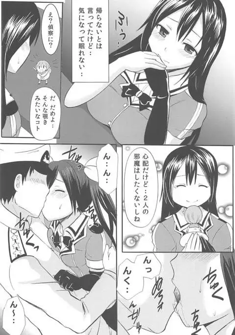 ToneChiku to Juukon Kakko Kari