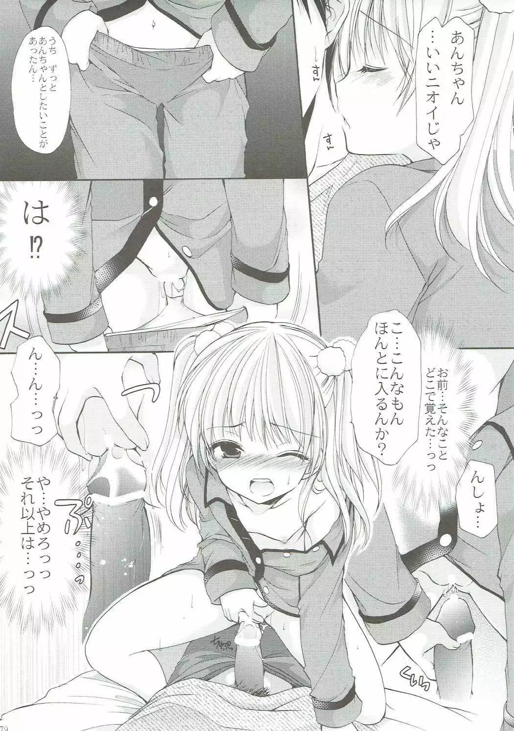 ANIME COLLECTION Imomuya Honpo - Singleton Anime Soushuuhen