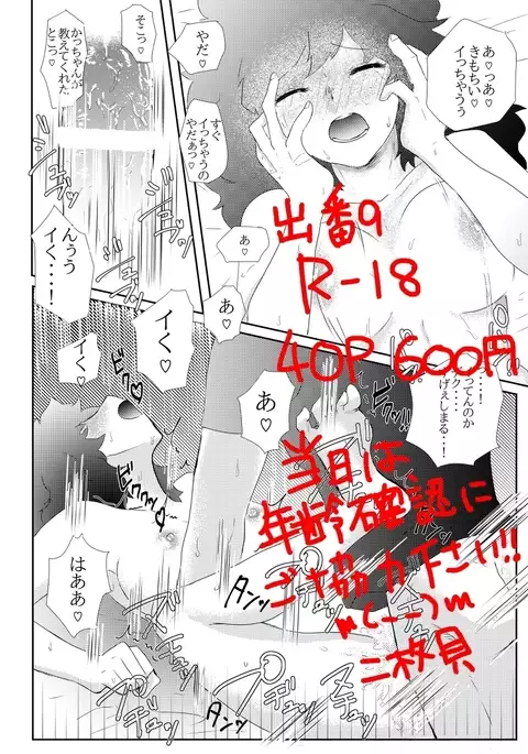 Deban 9 shinkansample