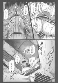 (SC2016Summer) [Kowareta Radio (Herokey)] Koutetsujou no Netorare -Saimin Tabako de Seikan Jigoku- (Koutetsujou no Kabaneri)