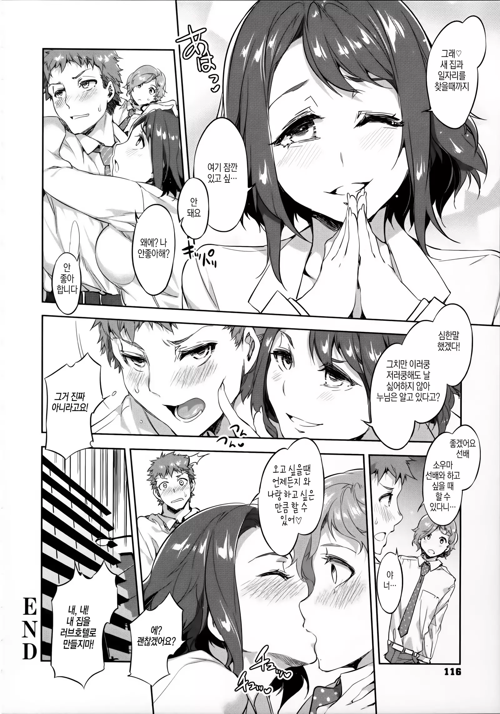 Teisou Kannen ZERO │ 정조관념 ZERO