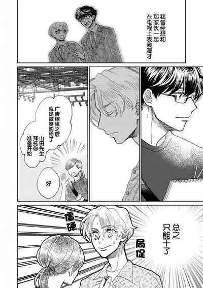 Omae Nanka Daikirai da Baaka! | 最讨厌你了笨蛋！