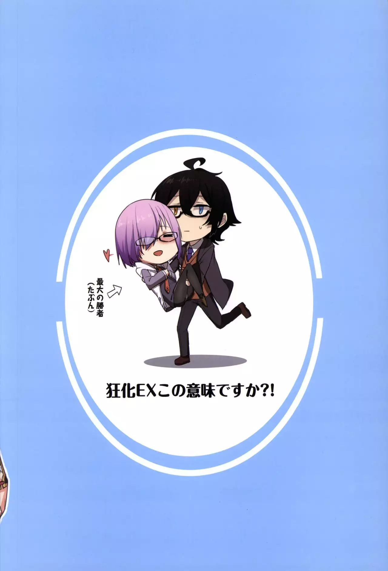 Kyouka EX Kono Imi desu ka?!