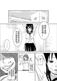 [Isamura] Higeki no Heroine no Nichijou [Chinese] [沒有漢化]