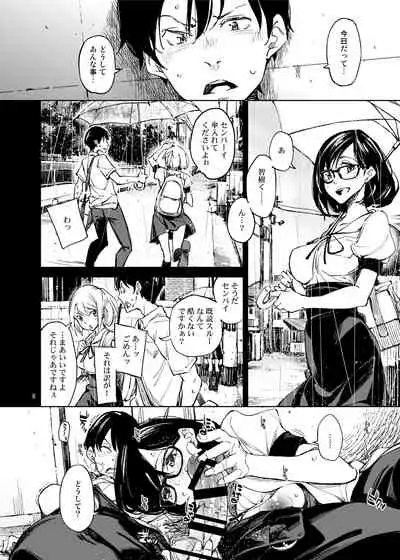 Sonna no tte... Hen ja Nai desu ka