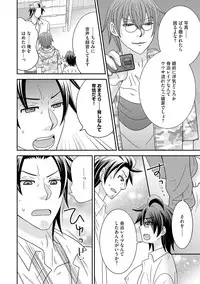 [NaRuse] Chinko. ~Nyotaika Shita Ore wa Are o Soushitsu Shita!~ 3