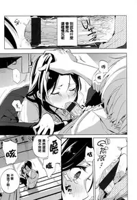 [Niimaru Yuu] Aoi Saezuri [Chinese] [篆儀通文書坊漢化]