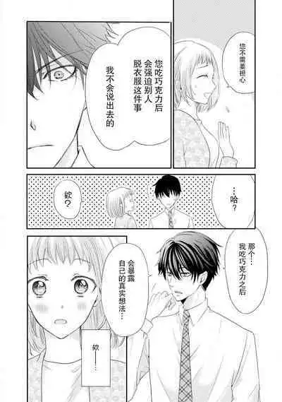 bita — choko no kakushi aji